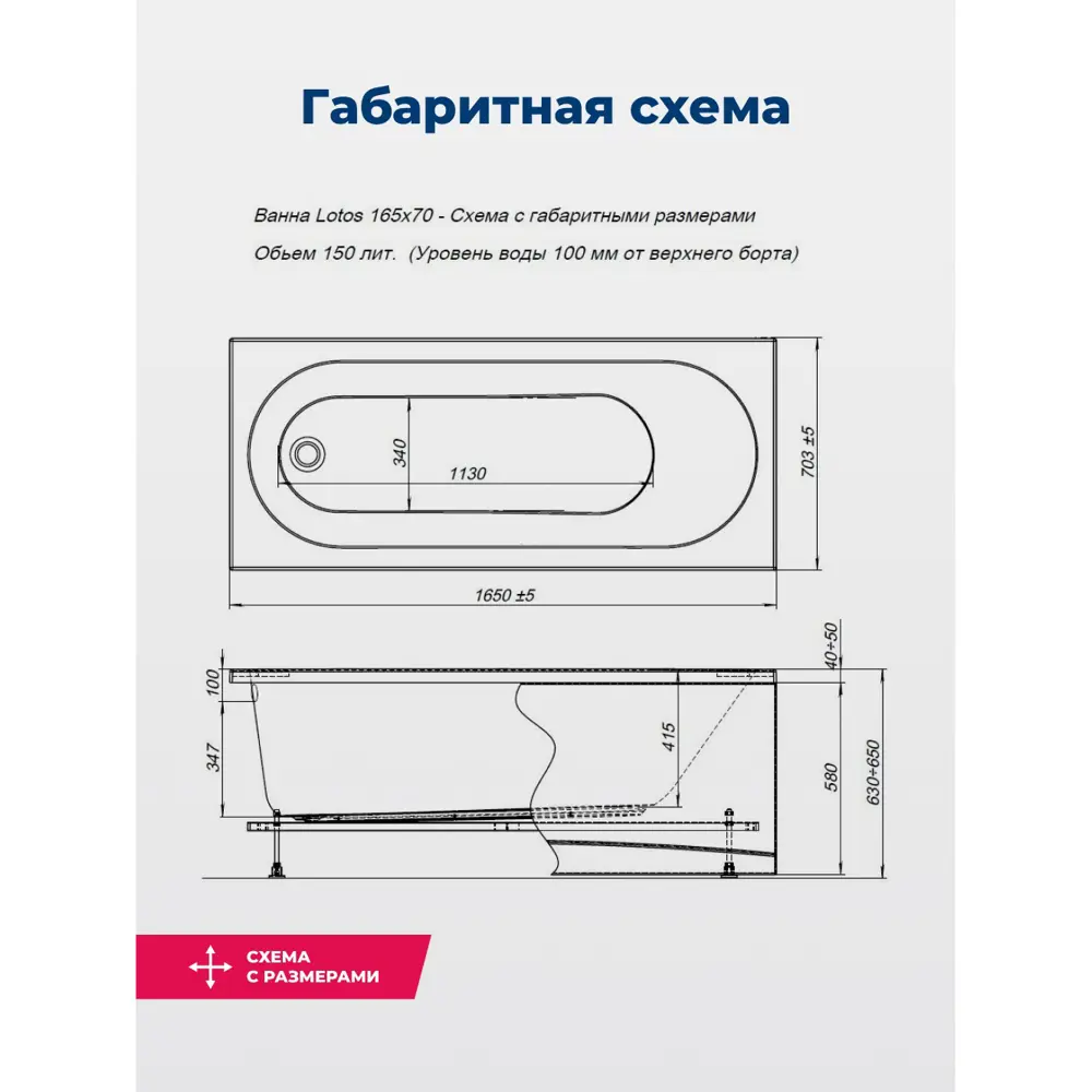 Фото 9 Прямоугольная ванна Aquanet 00347157 акрил 165x70.3см Фото 9 Прямоугольная ванна Aquanet 00347157 акрил 165x70.3см