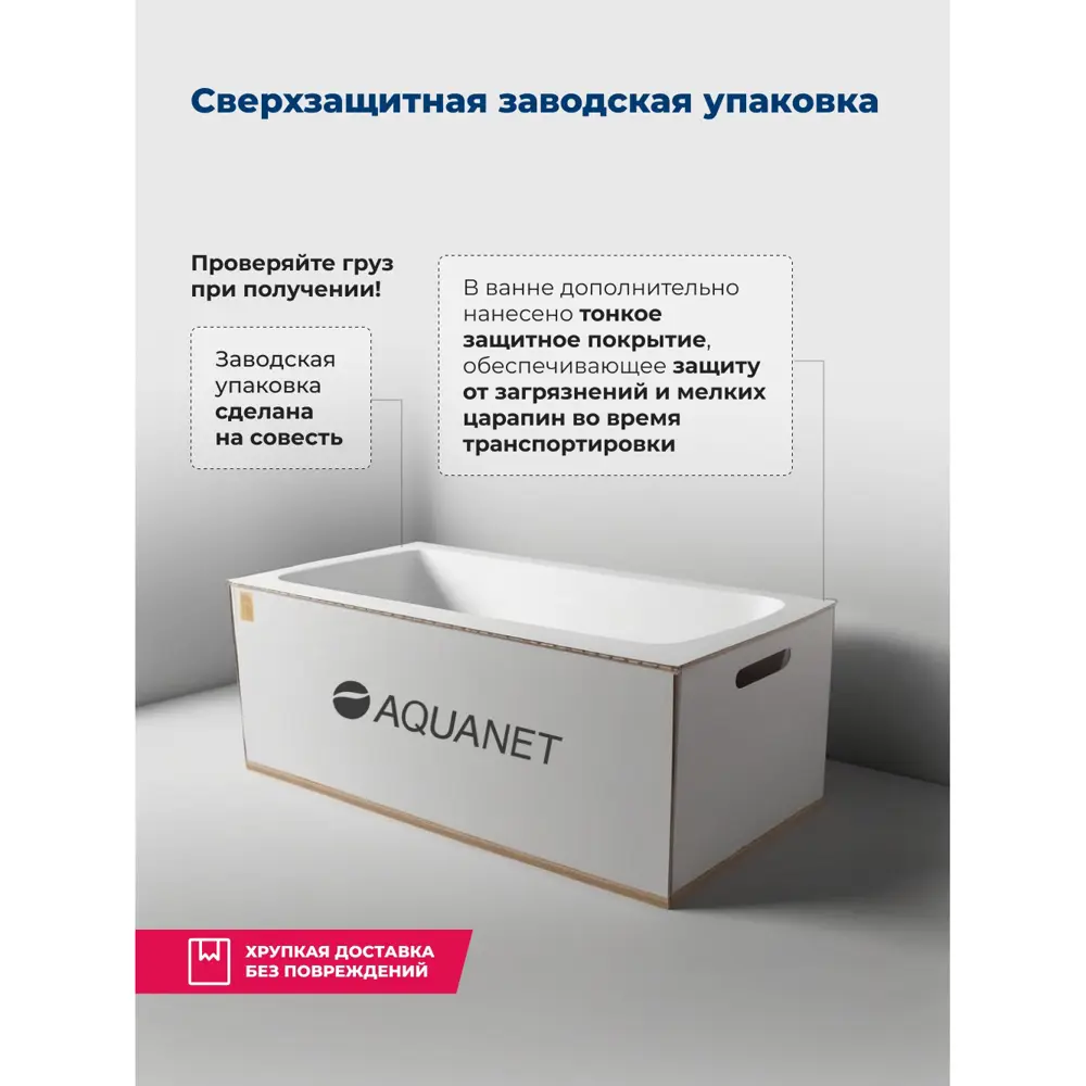 Фото 7 Прямоугольная ванна Aquanet 00347157 акрил 165x70.3см Фото 7 Прямоугольная ванна Aquanet 00347157 акрил 165x70.3см