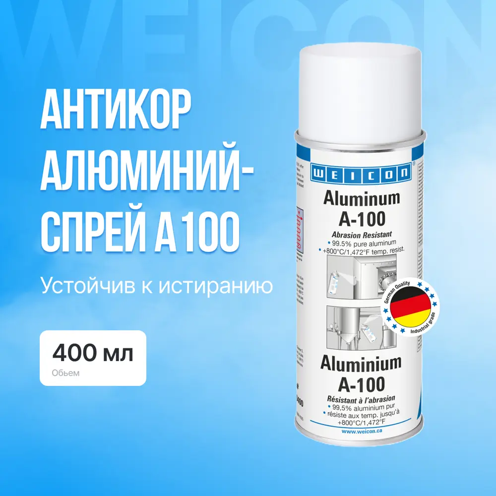 Фото 2 Антикоррозийный спрей Weicon алюминий А100 устойчив к истиранию 400 мл Фото 2 Антикоррозийный спрей Weicon алюминий А100 устойчив к истиранию 400 мл