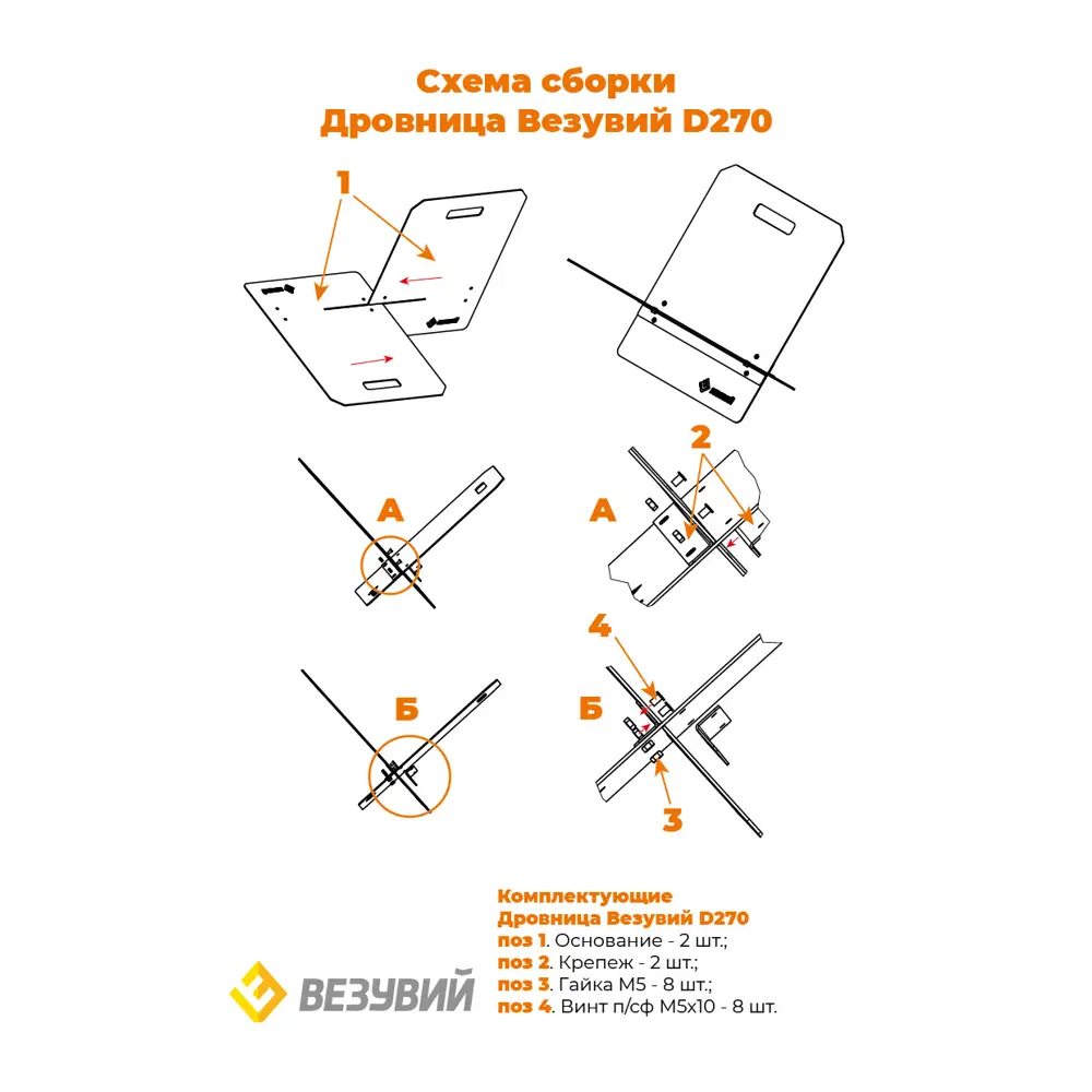 Фото 3 Дровница Везувий D270 сталь 1.5 мм 54x37x40 см белый Фото 3 Дровница Везувий D270 сталь 1.5 мм 54x37x40 см белый