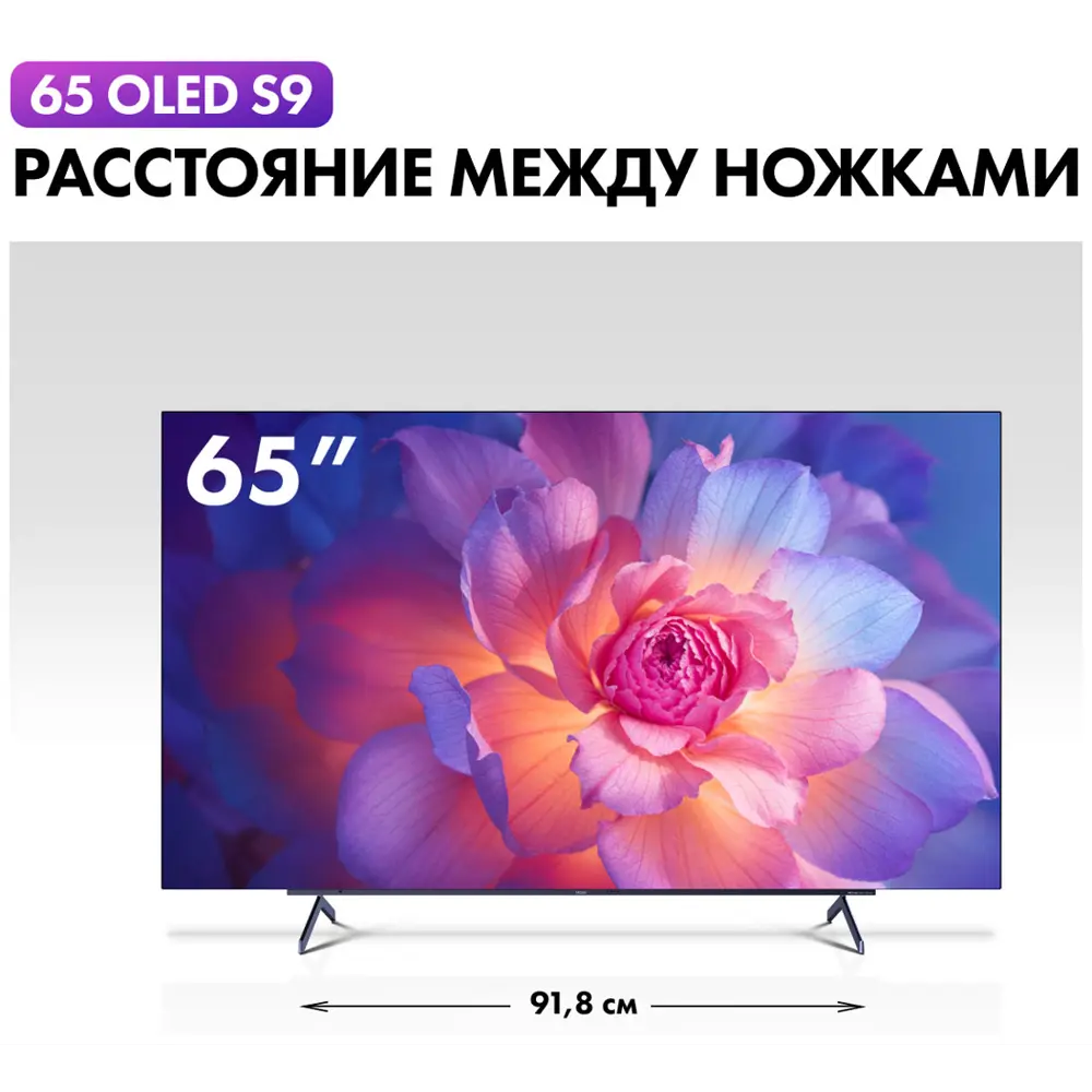 Фото 3 Телевизор Haier 65 OLED S9 65" 165 см цвет черный Фото 3 Телевизор Haier 65 OLED S9 65" 165 см цвет черный