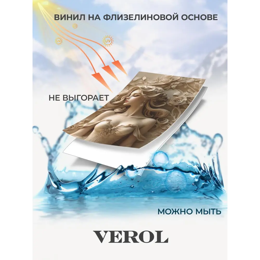 Фото 7 Фотообои 3D флизелиновые Verol Девушка барельеф 429-ФФО-05977/2 листа 100x283 см, 2 шт Фото 7 Фотообои 3D флизелиновые Verol Девушка барельеф 429-ФФО-05977/2 листа 100x283 см, 2 шт