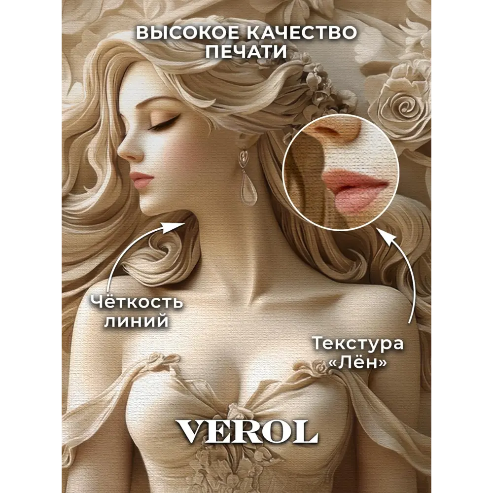 Фото 6 Фотообои 3D флизелиновые Verol Девушка барельеф 429-ФФО-05977/2 листа 100x283 см, 2 шт Фото 6 Фотообои 3D флизелиновые Verol Девушка барельеф 429-ФФО-05977/2 листа 100x283 см, 2 шт