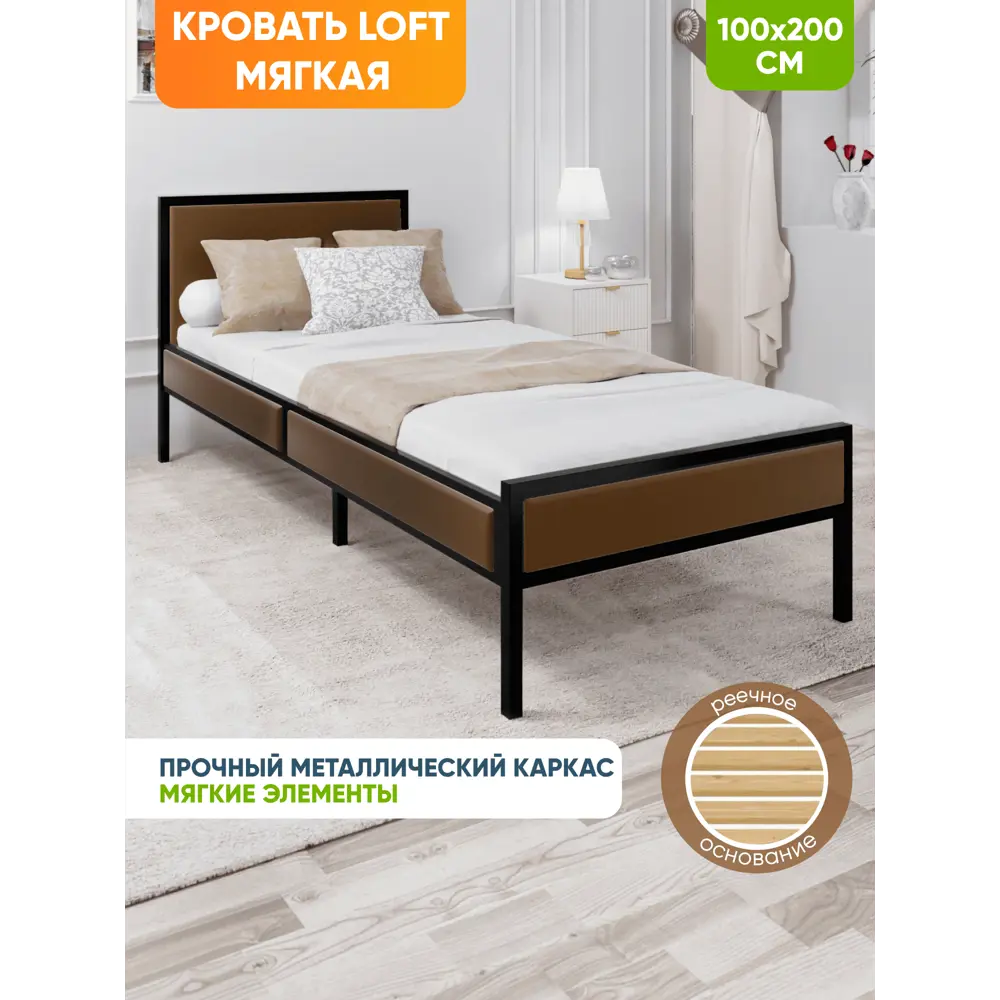 Фото 2 Кровать Solarius kr100loft-obiv-rs9-black Кровать Лофт реечное 105 x 90 x 206 см дсп цвет коричневый/черный Фото 2 Кровать Solarius kr100loft-obiv-rs9-black Кровать Лофт реечное 105 x 90 x 206 см дсп цвет коричневый/черный