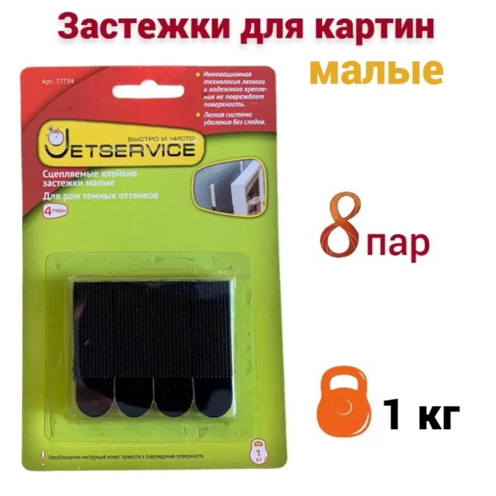 Фото Крепление на стену jetservice 77734 наб2 цвет Черный 8 шт Фото Крепление на стену jetservice 77734 наб2 цвет Черный 8 шт
