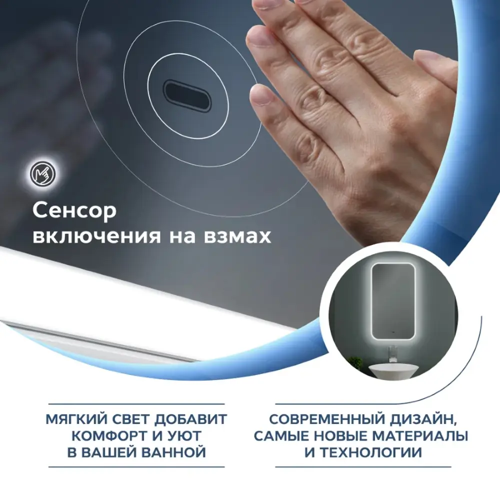 Фото 5 Зеркало Teymi Solli ЗЛП04 40x70 LED подсветка, сенсор на взмах Фото 5 Зеркало Teymi Solli ЗЛП04 40x70 LED подсветка, сенсор на взмах