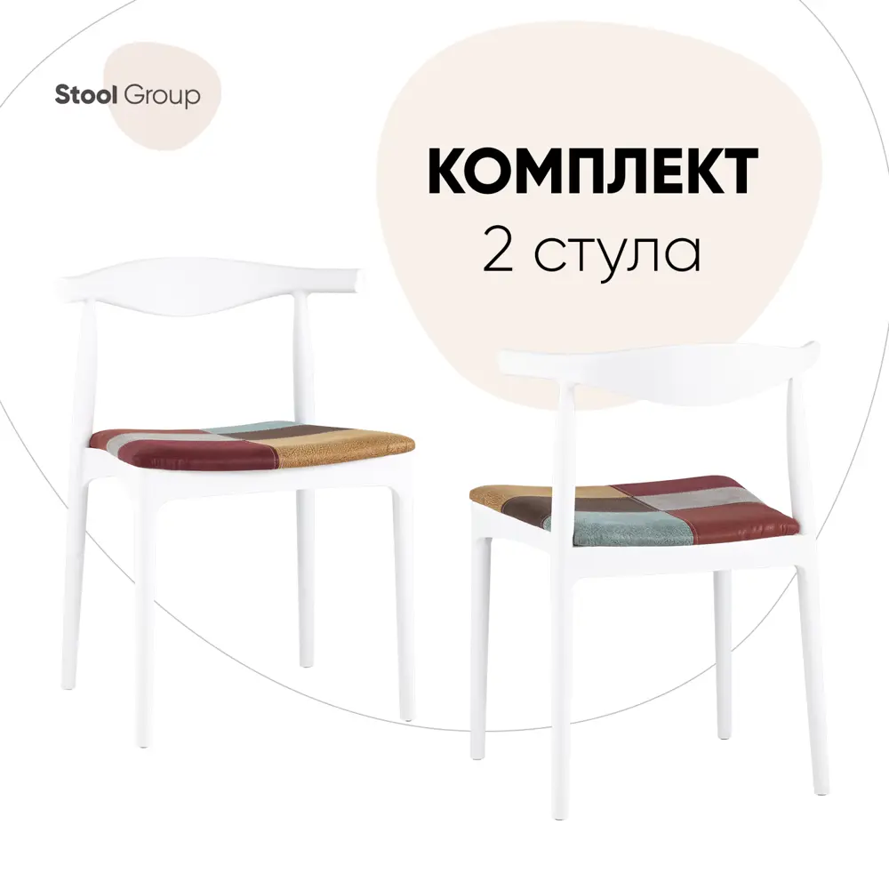 Фото Кухонный стул Стул груп Bull комплект 2 стула с мягким сиденьем 45.5х84х55 см эко-кожа цвет разноцветный Фото Кухонный стул Стул груп Bull комплект 2 стула с мягким сиденьем 45.5х84х55 см эко-кожа цвет разноцветный