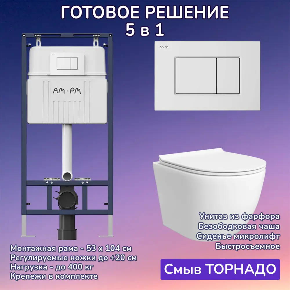Фото Комплект инсталляция с унитазом Am.pm JKS112127100201 цвет белый Фото Комплект инсталляция с унитазом Am.pm JKS112127100201 цвет белый