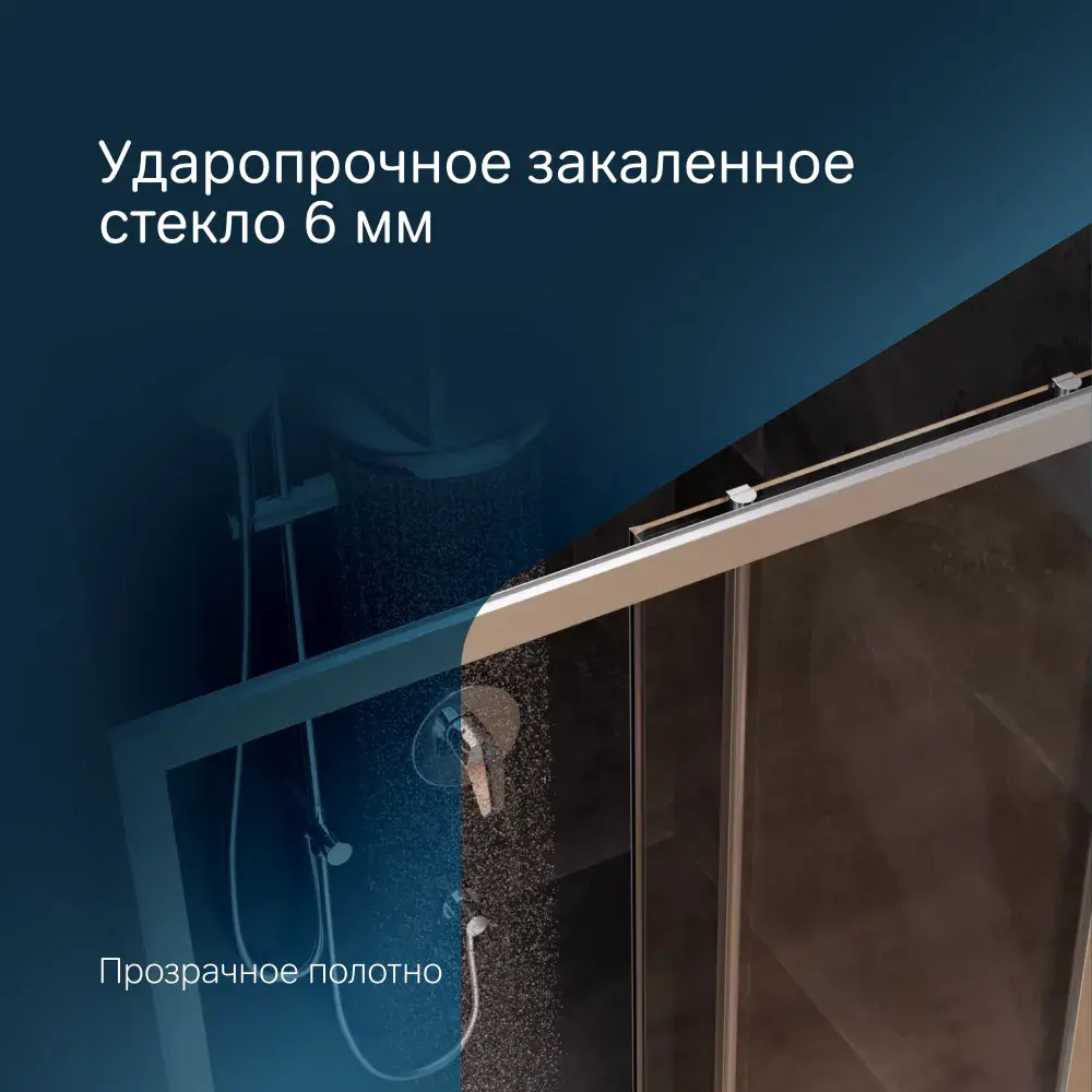 Фото 6 Душевая дверь Am.pm W90G-100-1-195MT_7214 100см эффект стекла прозрачный раздвижной Фото 6 Душевая дверь Am.pm W90G-100-1-195MT_7214 100см эффект стекла прозрачный раздвижной