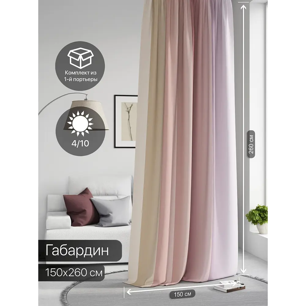 Фото 2 Штора на шторной ленте Comfy Way Нилсти - 23 CW593023-260, 260x150 см, цвет бежевый Фото 2 Штора на шторной ленте Comfy Way Нилсти - 23 CW593023-260, 260x150 см, цвет бежевый