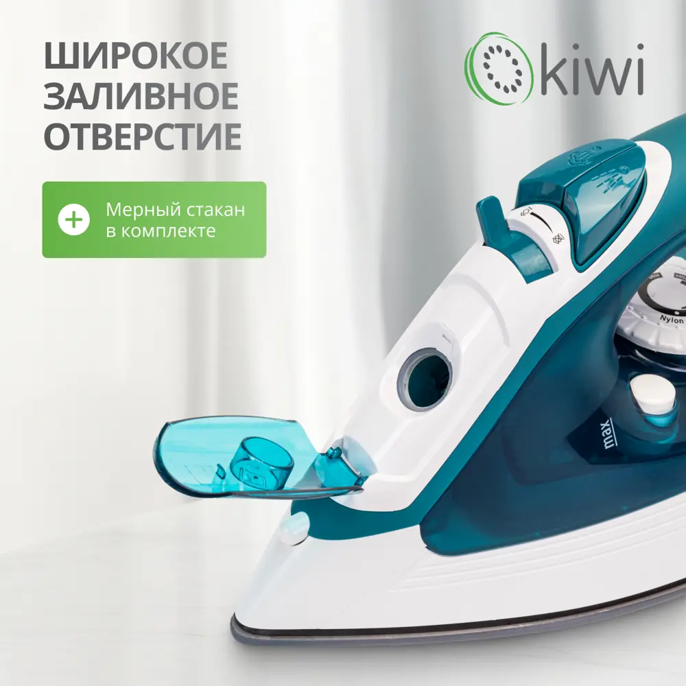 Фото 7 Утюг KIWI KSI-6319C с отпаривателем, с керамической подошвой и функцией самоочистки мощность 2000 Вт Фото 7 Утюг KIWI KSI-6319C с отпаривателем, с керамической подошвой и функцией самоочистки мощность 2000 Вт