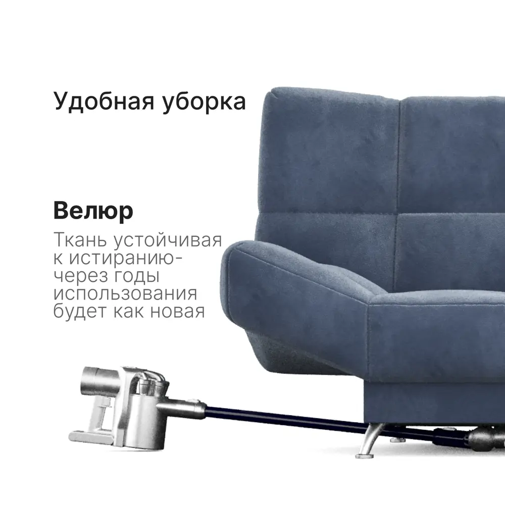 Фото 6 Диван Вектор Палермо 202x95x96 см велюр цвет синий Фото 6 Диван Вектор Палермо 202x95x96 см велюр цвет синий