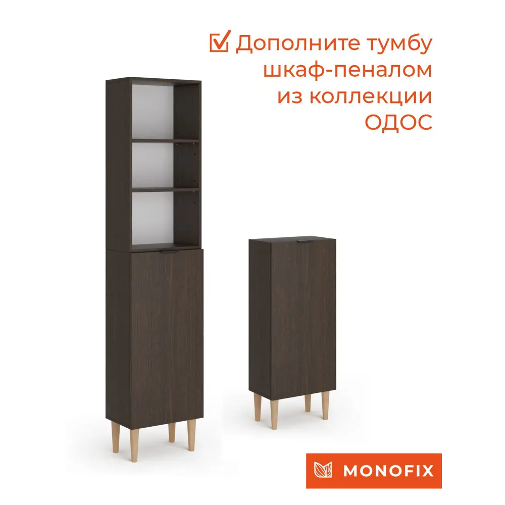 Фото 7 Тумба офисная Monofix 45x108x27 см ЛДСП цвет венге Фото 7 Тумба офисная Monofix 45x108x27 см ЛДСП цвет венге