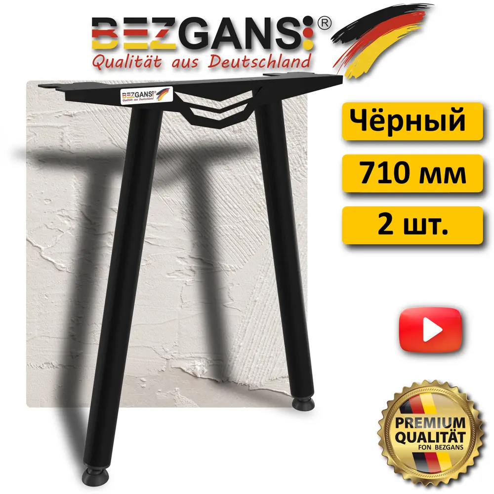 Фото 2 Подстолье для письменного стола Bezgans Офис тип-А 71 см сталь цвет черный 2 шт. Фото 2 Подстолье для письменного стола Bezgans Офис тип-А 71 см сталь цвет черный 2 шт.
