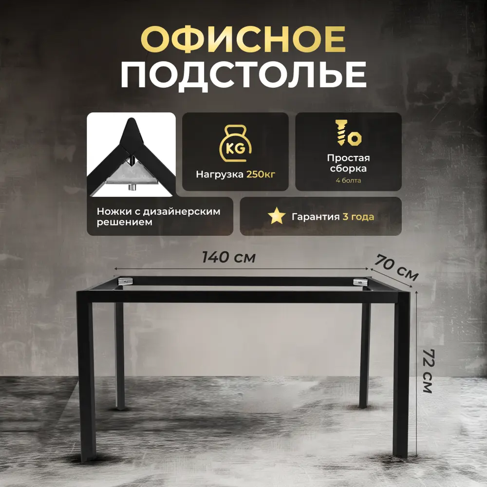 Фото Подстолье для письменного стола Luxalto LA-F20B-16BZ 72 см металл черное Фото Подстолье для письменного стола Luxalto LA-F20B-16BZ 72 см металл черное