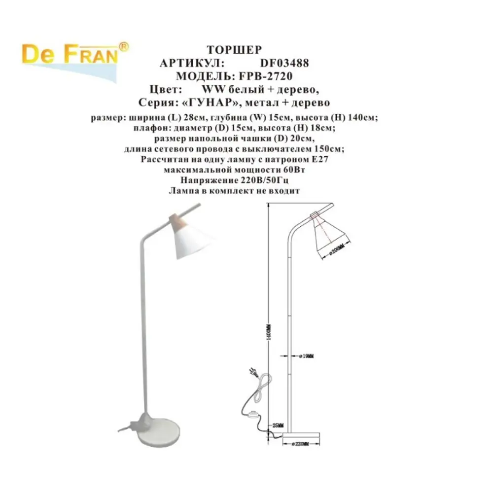 Фото 4 Торшер De Fran Гунар цвет белый Фото 4 Торшер De Fran Гунар цвет белый