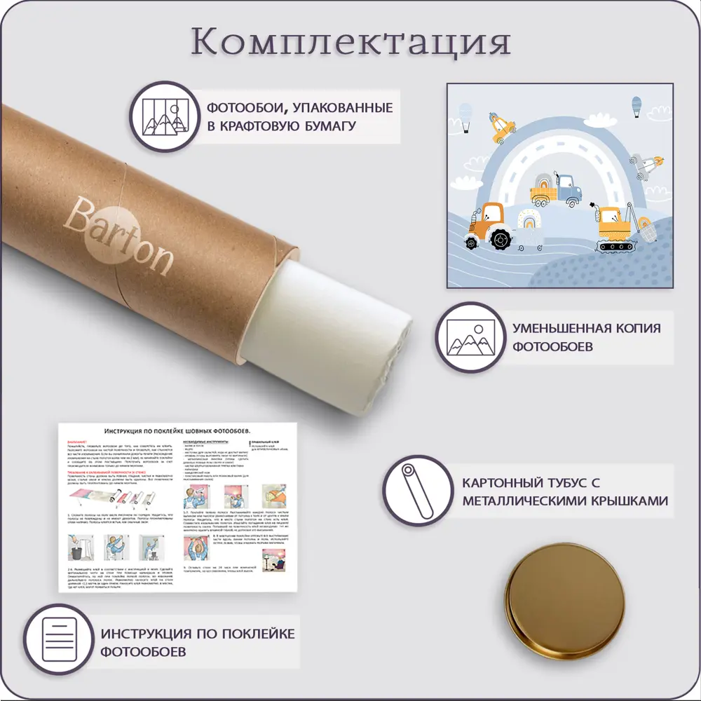 Фото 7 Фотообои флизелиновые 3D Barton Wall Трактор K29304-C 400x270 см Фото 7 Фотообои флизелиновые 3D Barton Wall Трактор K29304-C 400x270 см