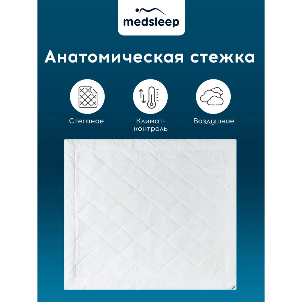 Фото 6 Одеяло Medsleep mdp874259 220x240 см лен/силиконизированное волокно Фото 6 Одеяло Medsleep mdp874259 220x240 см лен/силиконизированное волокно