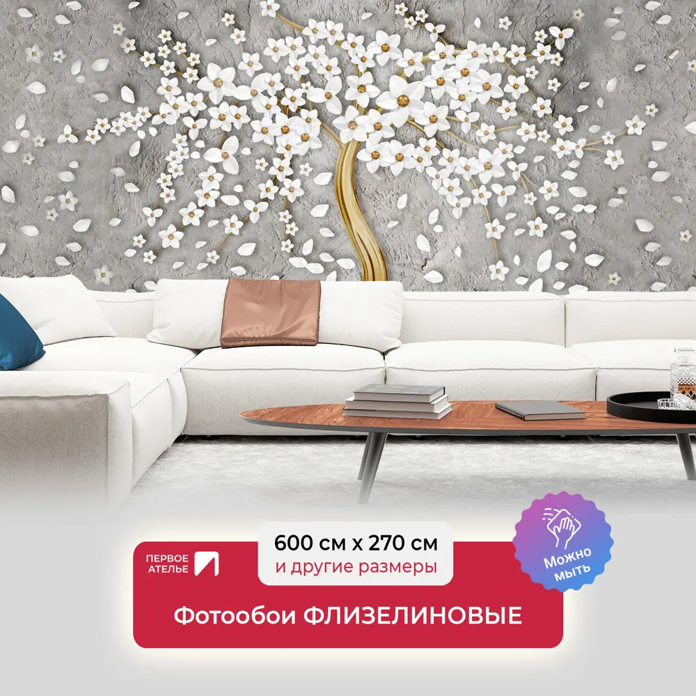 Фото Фотообои флизелиновые Первое Ателье Цветы образующие крону дерева pw94757 600x270 см Фото Фотообои флизелиновые Первое Ателье Цветы образующие крону дерева pw94757 600x270 см