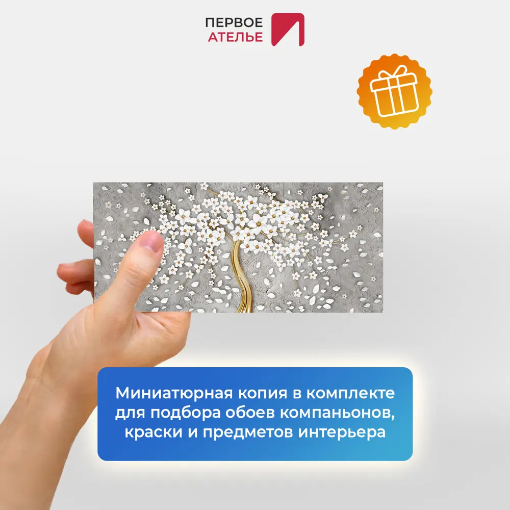 Фото 8 Фотообои флизелиновые Первое Ателье Цветы образующие крону дерева pw94757 600x270 см Фото 8 Фотообои флизелиновые Первое Ателье Цветы образующие крону дерева pw94757 600x270 см