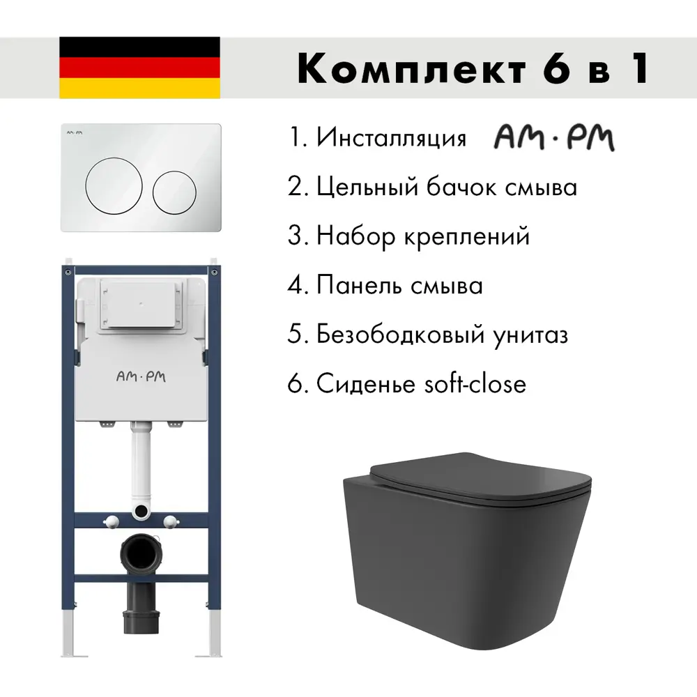 Фото Инсталляция AM.PM I012709.0101 PrimeFit с клавишей слива PrimeFit L глянцевый белый и унитаз Long 52.5x34.5 Vortex Soft-Close матовый черный квадрат Фото Инсталляция AM.PM I012709.0101 PrimeFit с клавишей слива PrimeFit L глянцевый белый и унитаз Long 52.5x34.5 Vortex Soft-Close матовый черный квадрат