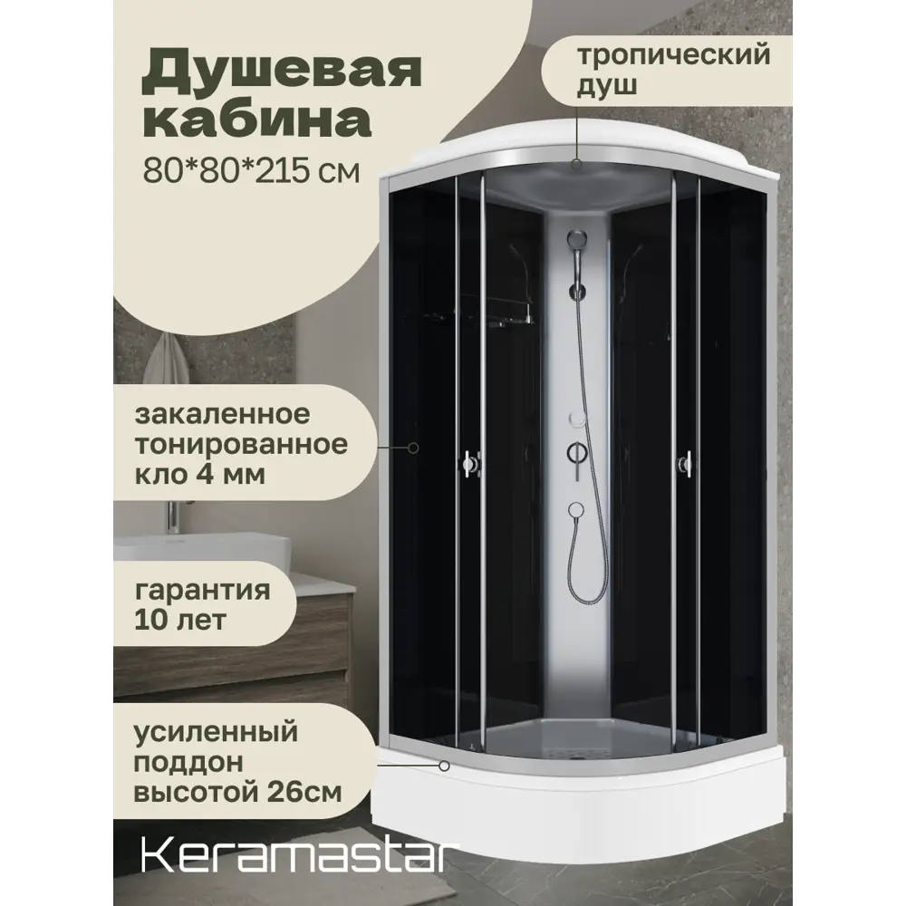 Фото Душевая кабина Keramastar Astra Night KR098052 80x80x215 со средним поддоном Фото Душевая кабина Keramastar Astra Night KR098052 80x80x215 со средним поддоном