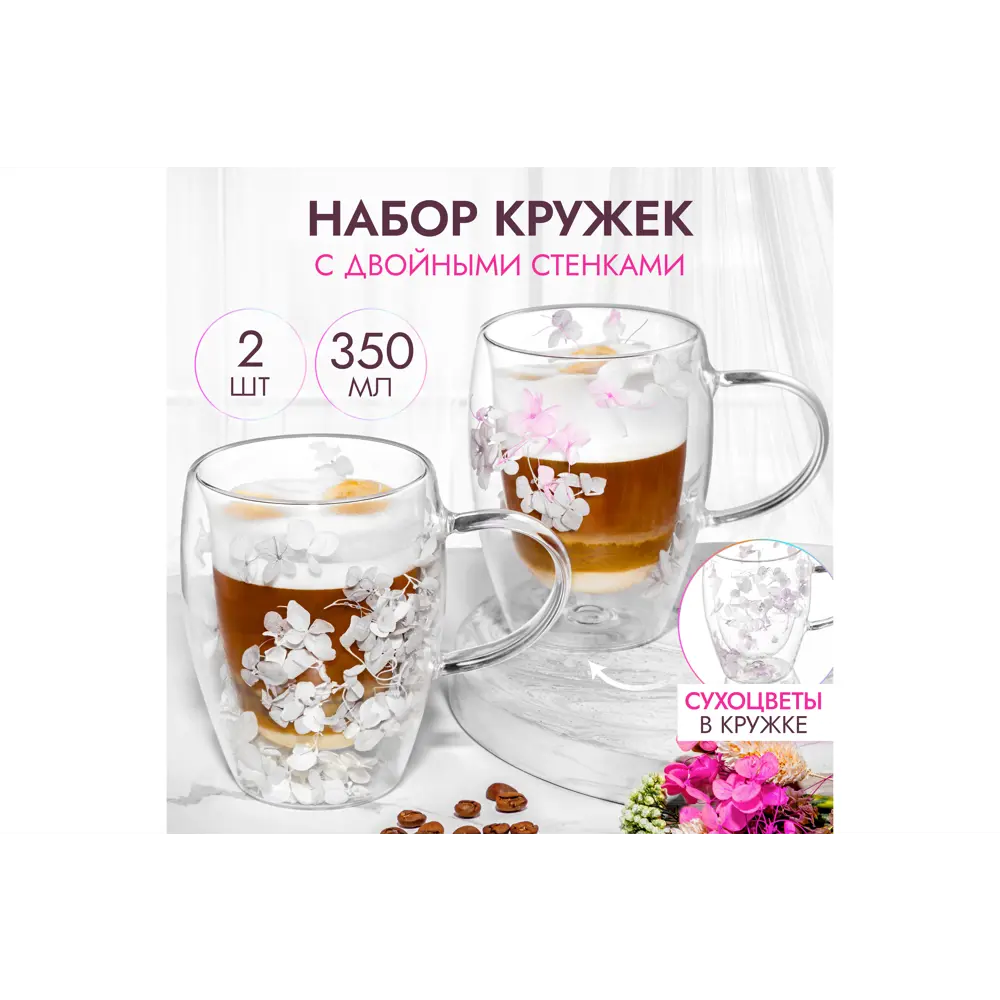 Фото Набор посуды 350 мл Crystal glass Elan gallery Стекло цвет белый, серый, прозрачный, розовый 2 шт Фото Набор посуды 350 мл Crystal glass Elan gallery Стекло цвет белый, серый, прозрачный, розовый 2 шт