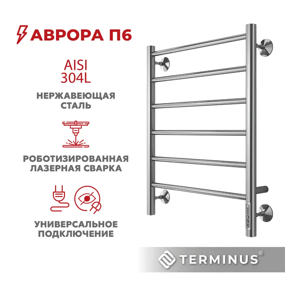 Фото 3 Полотенцесушитель электрический Terminus Аврора 500x650 мм 95 Вт с терморегулятором лесенка цвет хром Фото 3 Полотенцесушитель электрический Terminus Аврора 500x650 мм 95 Вт с терморегулятором лесенка цвет хром