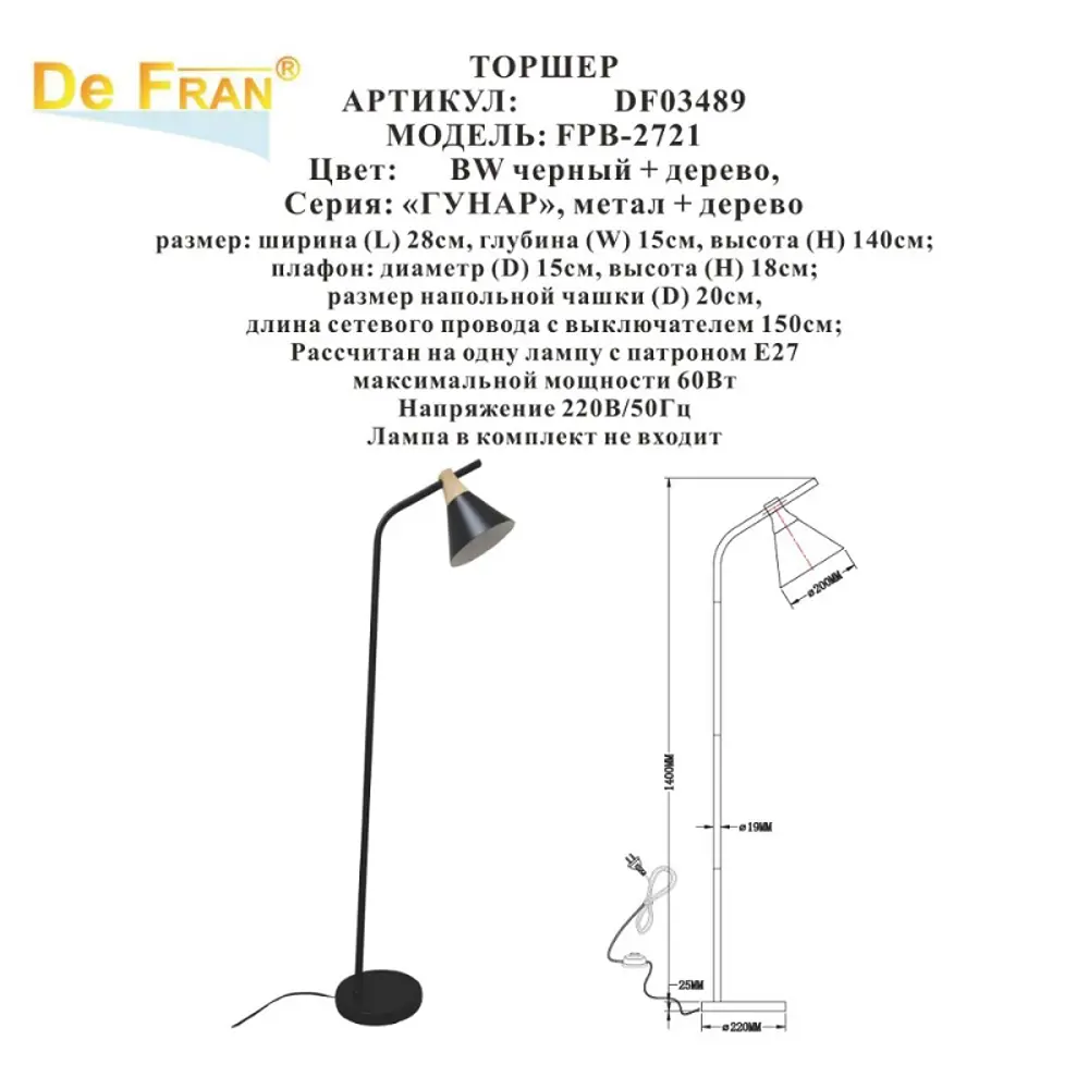 Фото 2 Торшер De Fran Гунар цвет черный Фото 2 Торшер De Fran Гунар цвет черный