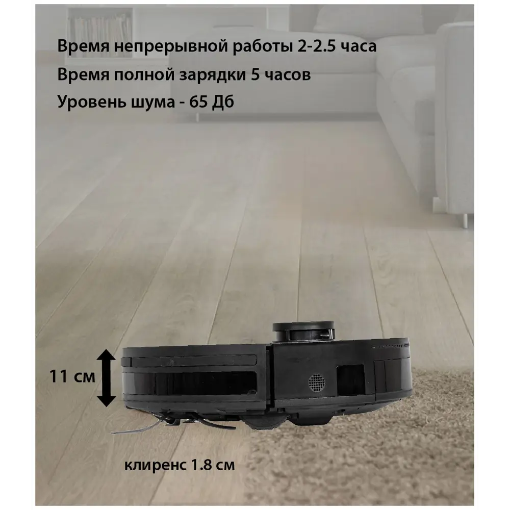 Фото 10 Робот-пылесос с влажной уборкой Jvc 467509 24 Вт 0.6 л цвет черный Фото 10 Робот-пылесос с влажной уборкой Jvc 467509 24 Вт 0.6 л цвет черный