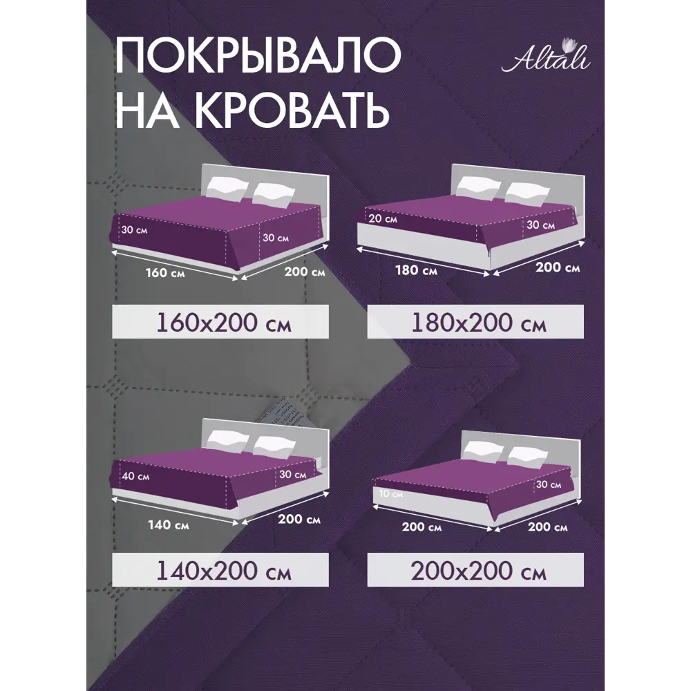 Фото 4 Покрывало Altali Виноградный нектар 793-511/32 220x240 см канвас цвет фиолетовый Фото 4 Покрывало Altali Виноградный нектар 793-511/32 220x240 см канвас цвет фиолетовый