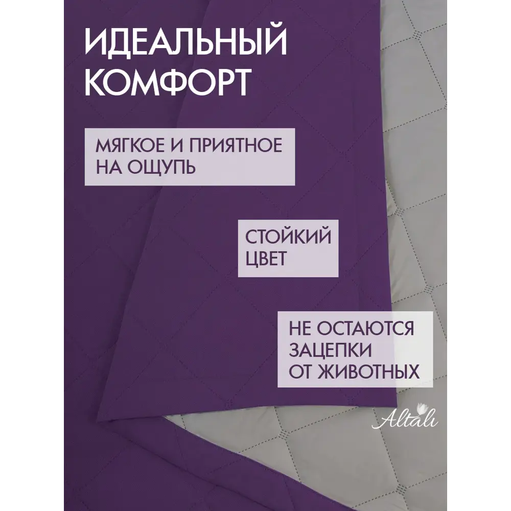 Фото 2 Покрывало Altali Виноградный нектар 793-511/32 220x240 см канвас цвет фиолетовый Фото 2 Покрывало Altali Виноградный нектар 793-511/32 220x240 см канвас цвет фиолетовый