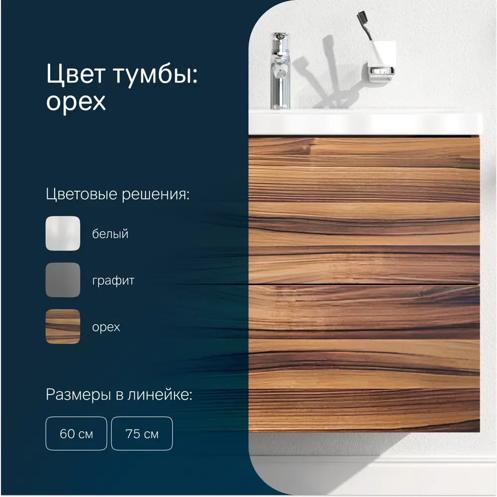 Фото 3 Тумба под раковину подвесная Am.pm M90-FHX0752HF-WCC0752WG 76см цвет орех, с раковиной