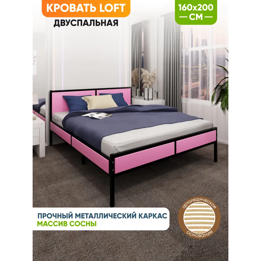 Фото 3 Кровать Solarius Kr160loft-roz-black-orto 165 x 90 x 206 см сосна цвет розовый Фото 3 Кровать Solarius Kr160loft-roz-black-orto 165 x 90 x 206 см сосна цвет розовый