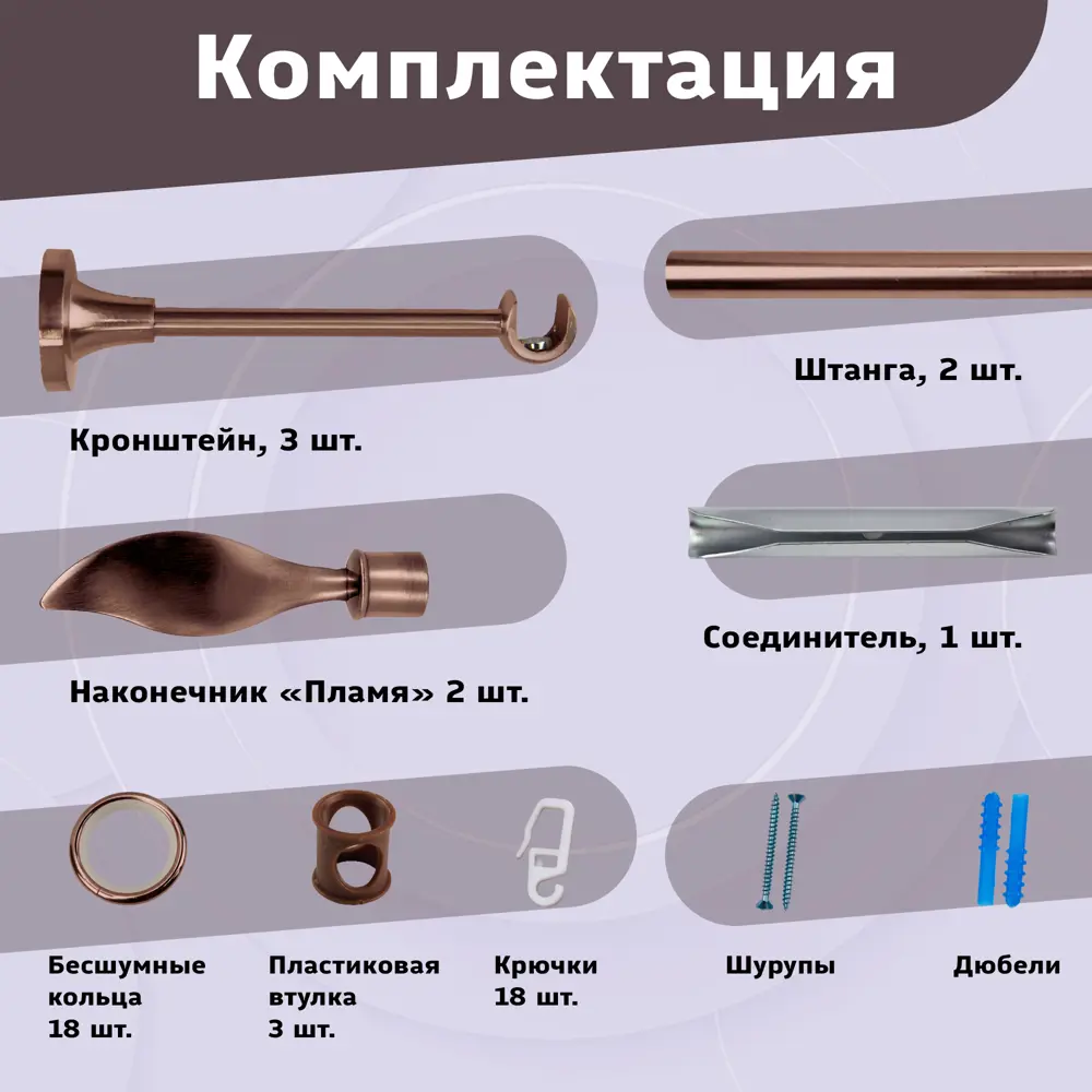 Фото 3 Карниз для штор кованый однорядный составной 222 см цвет медь Фото 3 Карниз для штор кованый однорядный составной 222 см цвет медь