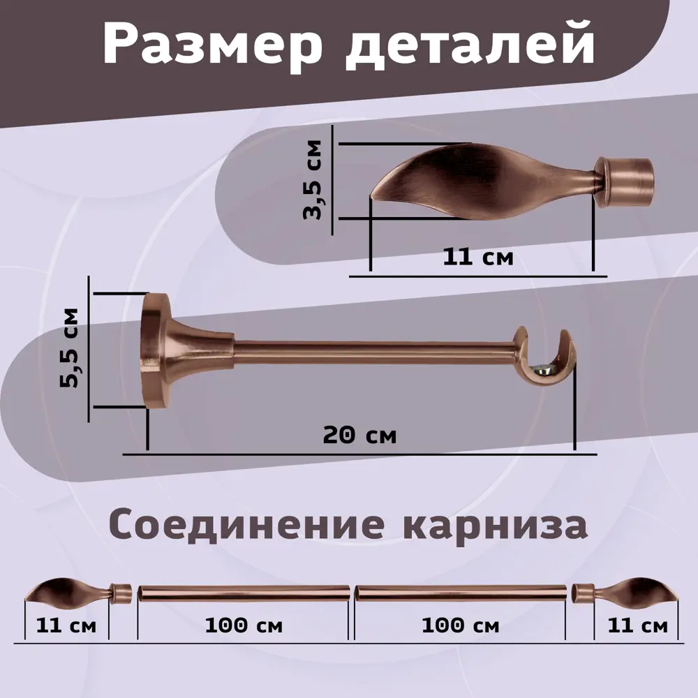 Фото 2 Карниз для штор кованый однорядный составной 222 см цвет медь Фото 2 Карниз для штор кованый однорядный составной 222 см цвет медь