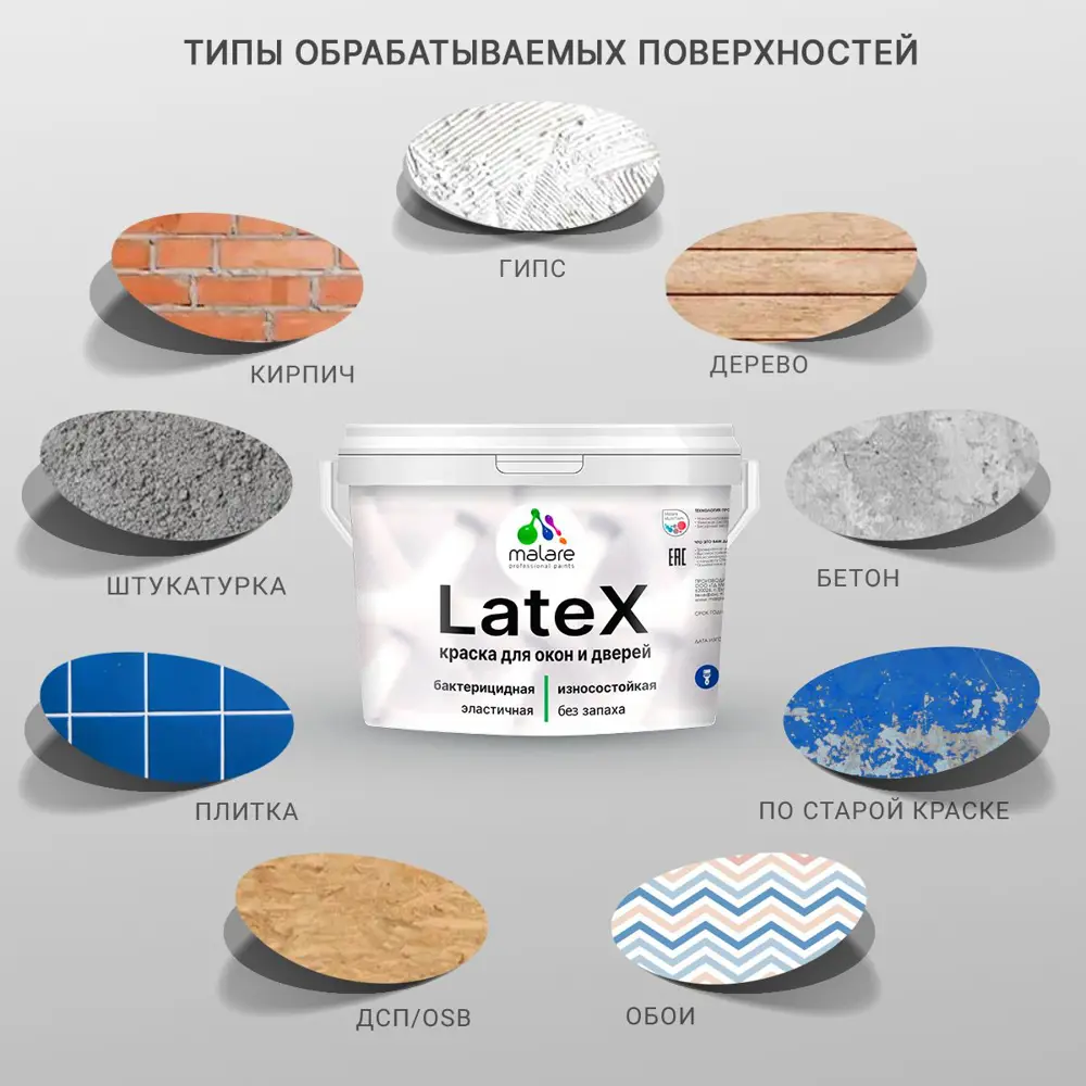 Фото 3 Краска для окон и дверей Malare Latex антисептическая быстросохнущая без запаха матовая цвет васаби 10 кг Фото 3 Краска для окон и дверей Malare Latex антисептическая быстросохнущая без запаха матовая цвет васаби 10 кг