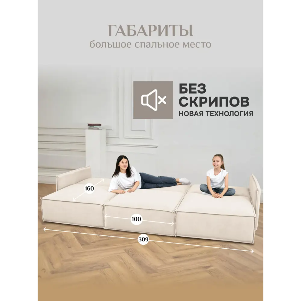 Фото 2 Диван модульный Brendoss 320 309x90x60 см велюр цвет белый Фото 2 Диван модульный Brendoss 320 309x90x60 см велюр цвет белый
