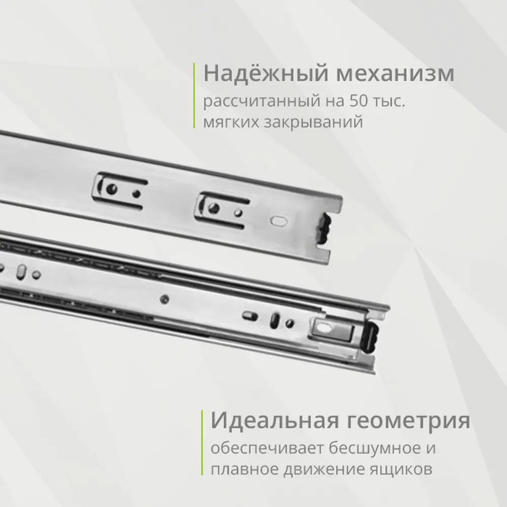 Фото 3 Шариковая направляющая полного выдвижения Mebax 400 мм Н=45 мм 3 шт