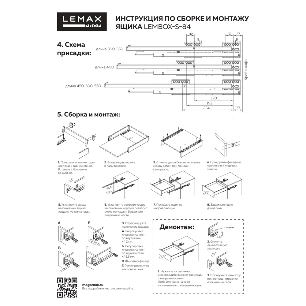 Фото 3 Комплект системы выдвижения Lembox Lemax Prof H=84 L=500 мм серый Фото 3 Комплект системы выдвижения Lembox Lemax Prof H=84 L=500 мм серый