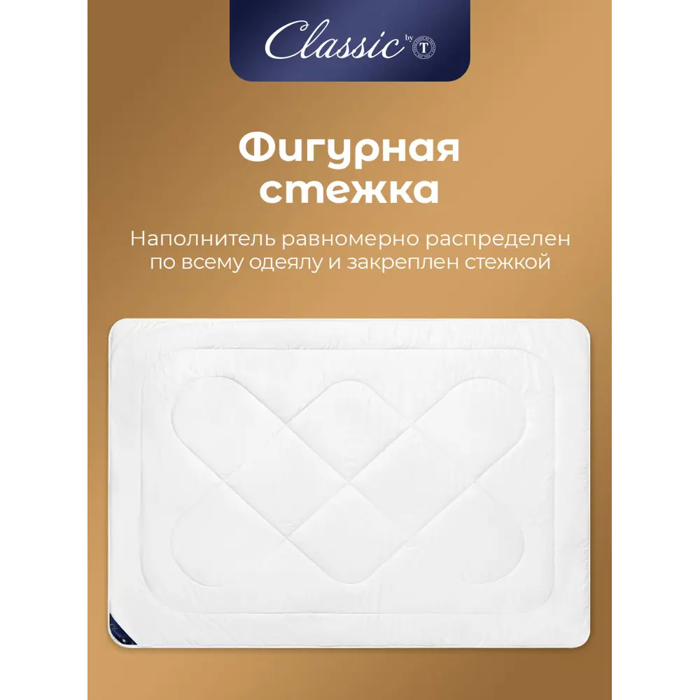 Фото 7 Одеяло Classic By T clbt868974 200x210 см эвкалиптовое волокно Фото 7 Одеяло Classic By T clbt868974 200x210 см эвкалиптовое волокно