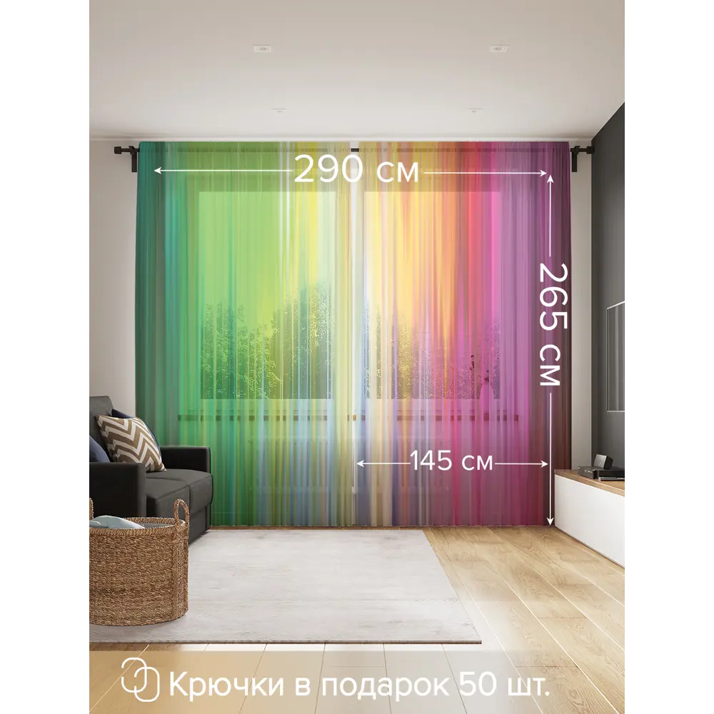 Фото 2 Тюль Joyarty tul_38481_145x265 на шторной ленте 265x290 см цвет красный, зеленый, синий Фото 2 Тюль Joyarty tul_38481_145x265 на шторной ленте 265x290 см цвет красный, зеленый, синий