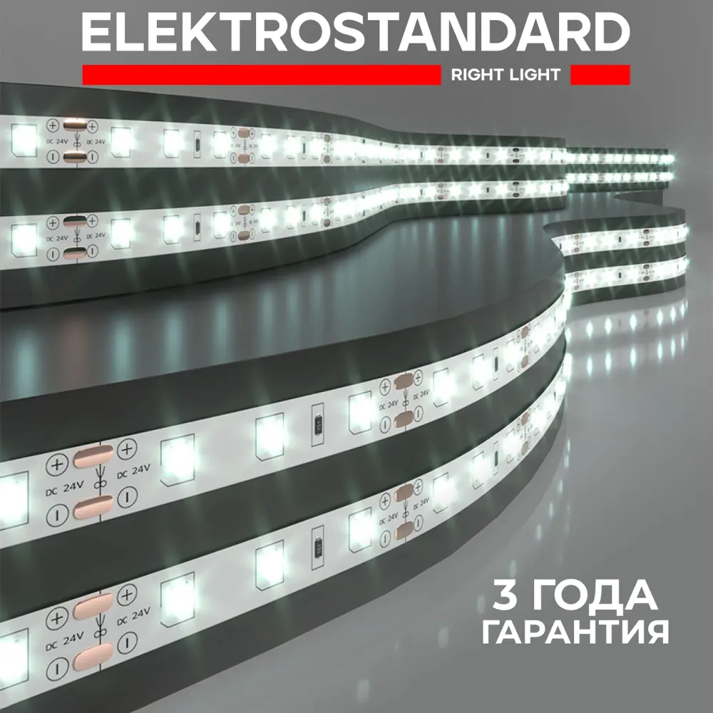 Фото Светодиодная лента Elektrostandard a052955 60 диод/4.8 Вт/м 24 В 8 мм IP20 5 м нейтральный белый свет Фото Светодиодная лента Elektrostandard a052955 60 диод/4.8 Вт/м 24 В 8 мм IP20 5 м нейтральный белый свет