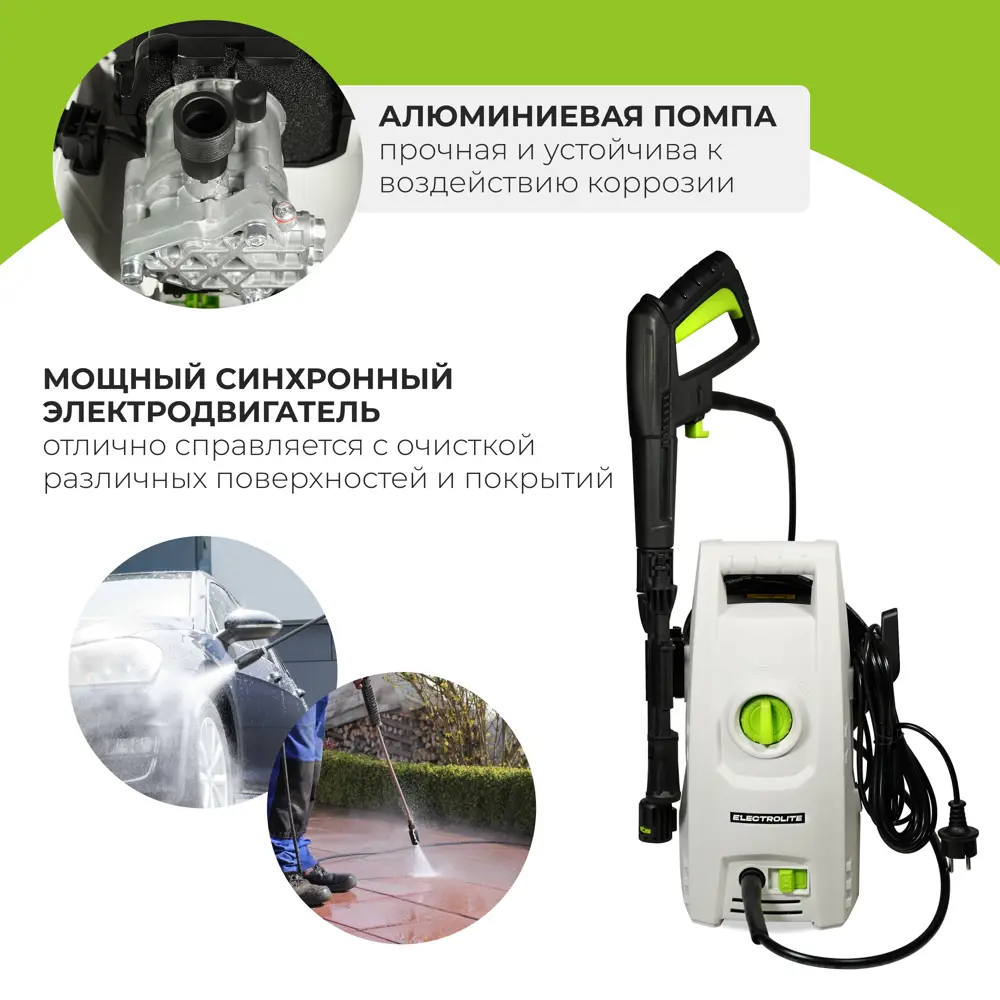 Фото 3 Мойка высокого давления Electrolite 1510, 110 бар, 390 л/ч Фото 3 Мойка высокого давления Electrolite 1510, 110 бар, 390 л/ч