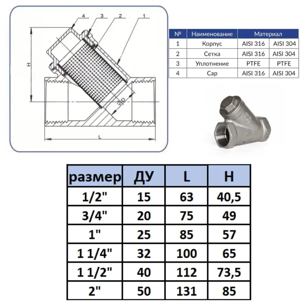 Фото 5 Фильтр прямой Ifitting MG-YS25/4 1" ВР нержавеющая сталь Фото 5 Фильтр прямой Ifitting MG-YS25/4 1" ВР нержавеющая сталь