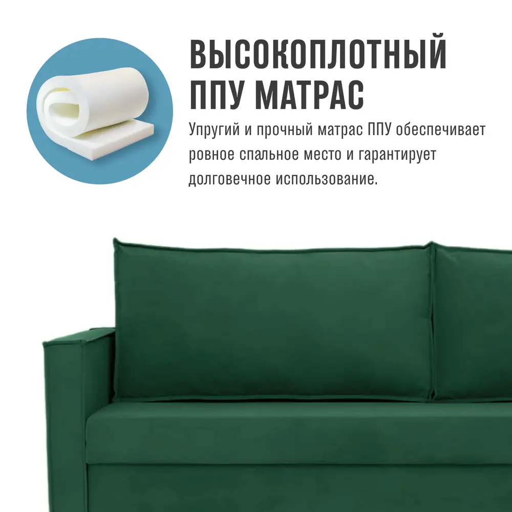 Фото 6 Диван раскладной Cityhd Прямой диван 212x73x74 см велюр цвет зеленый Фото 6 Диван раскладной Cityhd Прямой диван 212x73x74 см велюр цвет зеленый