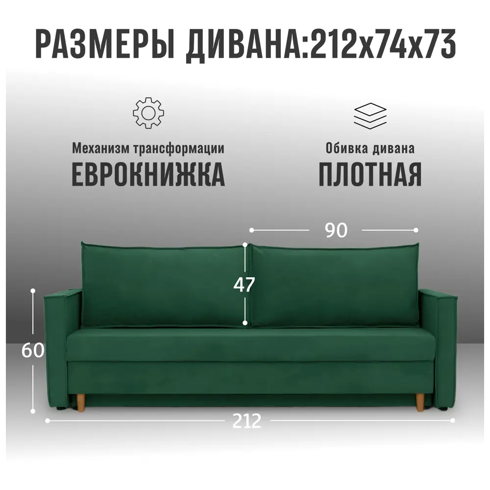 Фото 2 Диван раскладной Cityhd Прямой диван 212x73x74 см велюр цвет зеленый Фото 2 Диван раскладной Cityhd Прямой диван 212x73x74 см велюр цвет зеленый