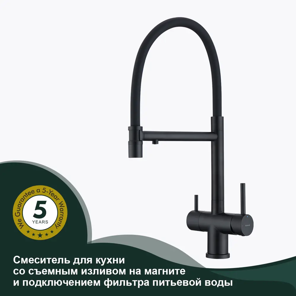 Фото 2 Смеситель для кухни S70 Splenka со съемным изливом на магните и подключением фильтра 23.10 см цвет графит/черный