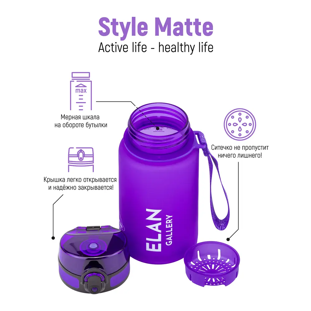 Фото 6 Бутылка для воды Elan Gallery 280086 Style Matte 0.35 л стекло цвет сиреневый Фото 6 Бутылка для воды Elan Gallery 280086 Style Matte 0.35 л стекло цвет сиреневый