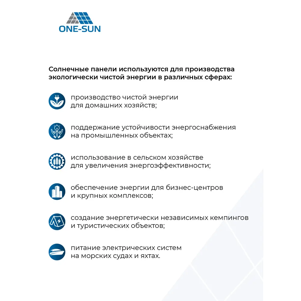 Фото 6 Комплект солнечной электростанции One-sun 200 Вт Фото 6 Комплект солнечной электростанции One-sun 200 Вт